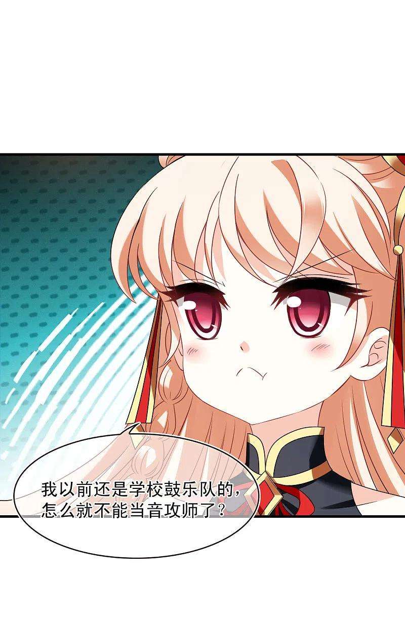 风起苍岚2季124话 万乐之王1