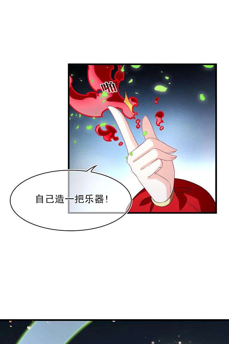 风起苍岚2季124话 万乐之王1