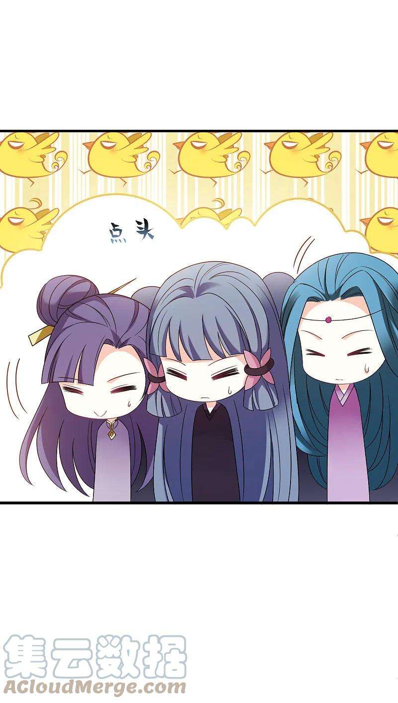 风起苍岚2季125话 万乐之王2