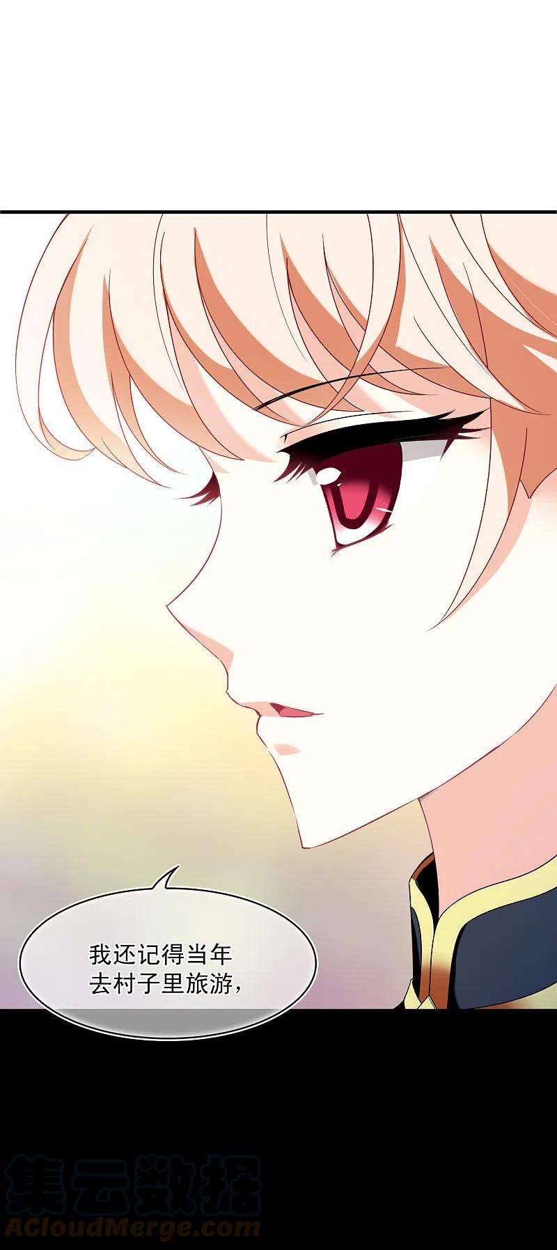 风起苍岚2季125话 万乐之王2