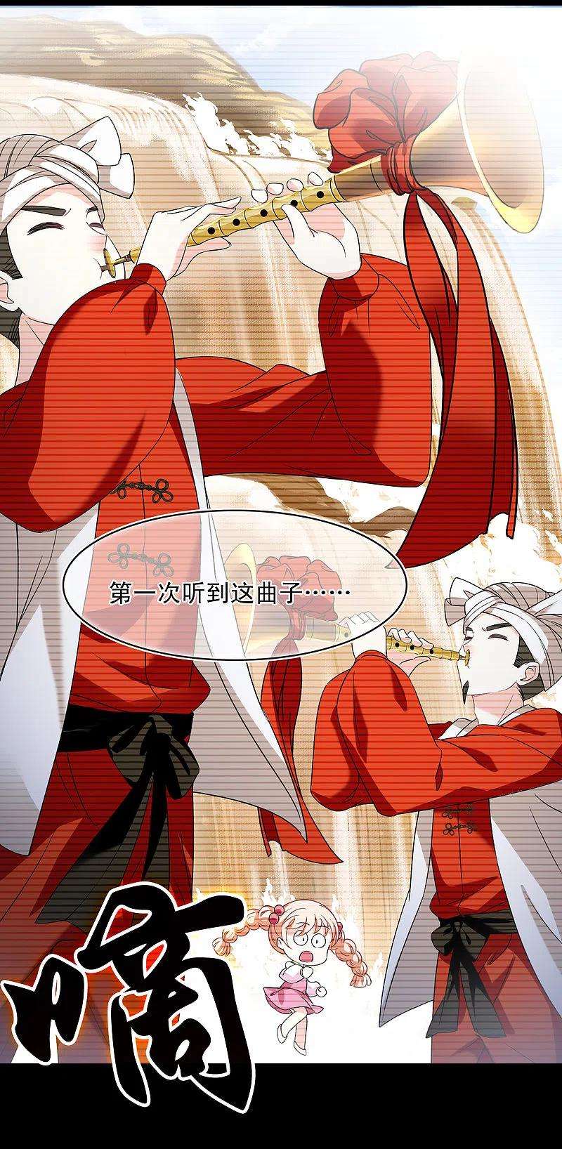 风起苍岚2季125话 万乐之王2