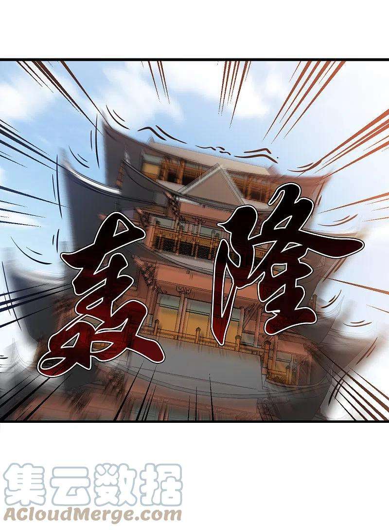 风起苍岚2季125话 万乐之王2