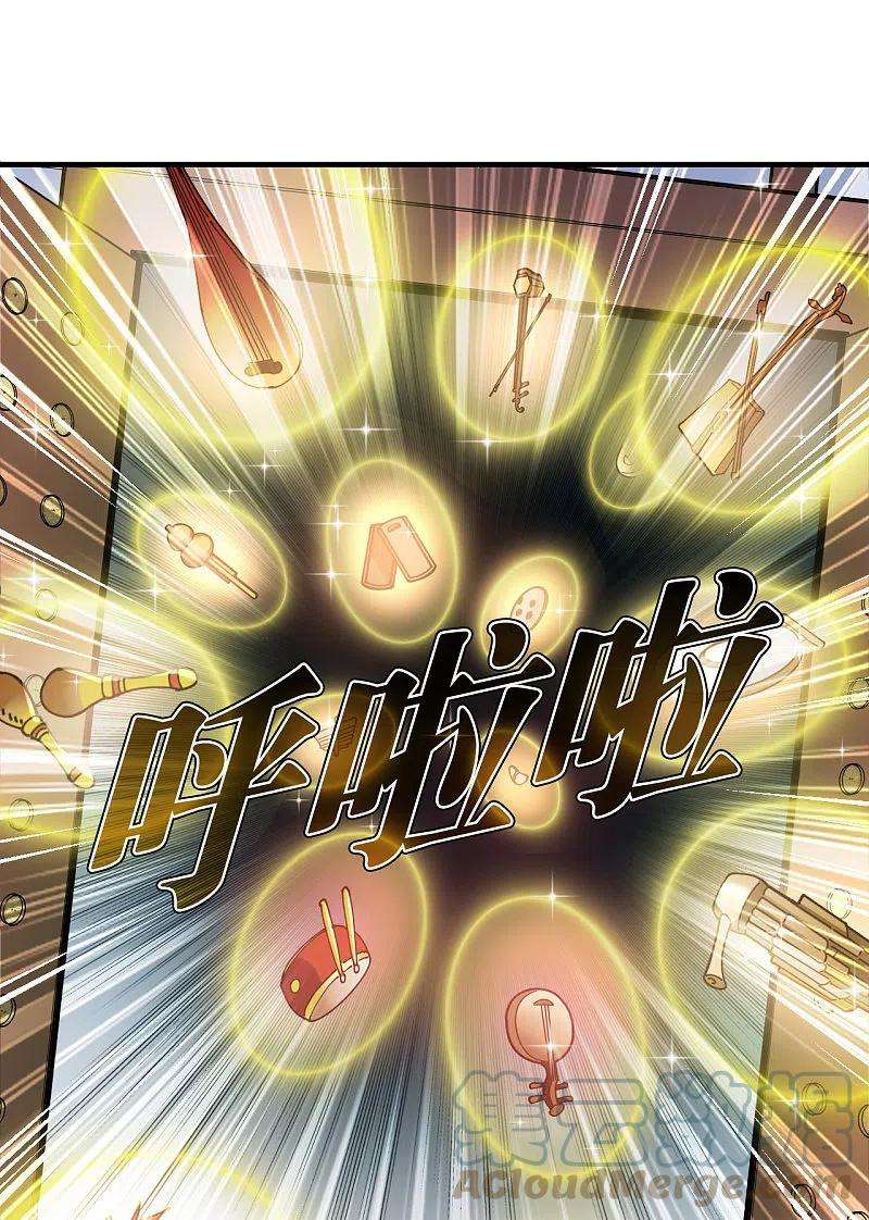 风起苍岚2季125话 万乐之王2