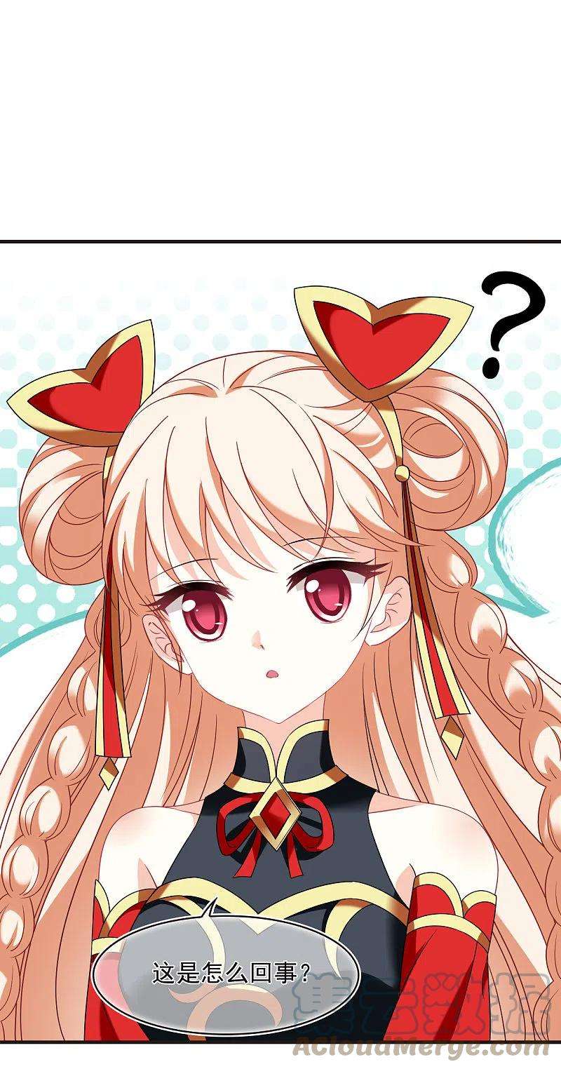 风起苍岚2季125话 万乐之王2