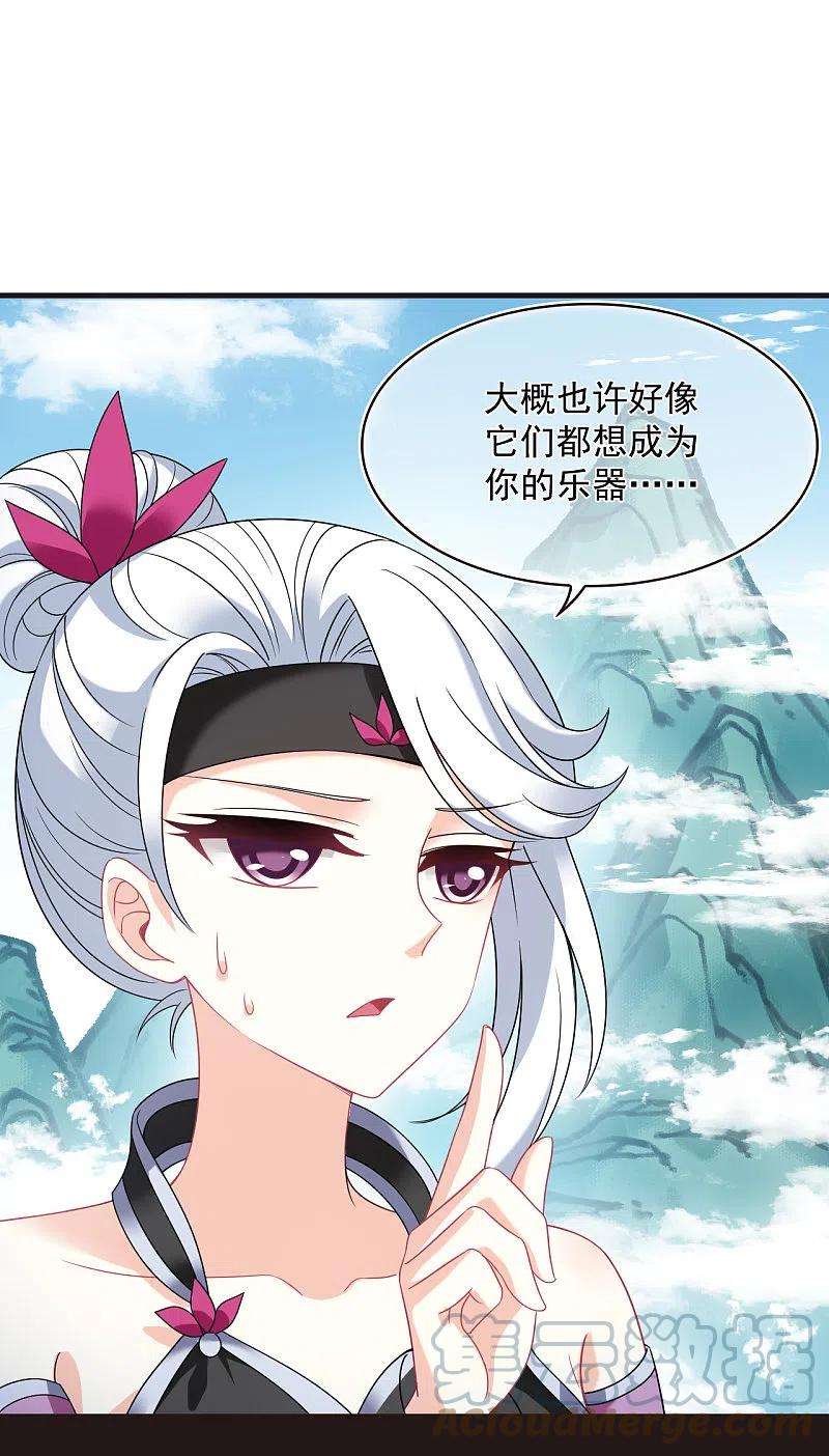 风起苍岚2季125话 万乐之王2