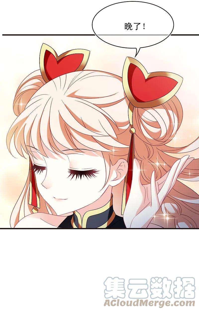 风起苍岚2季125话 万乐之王2