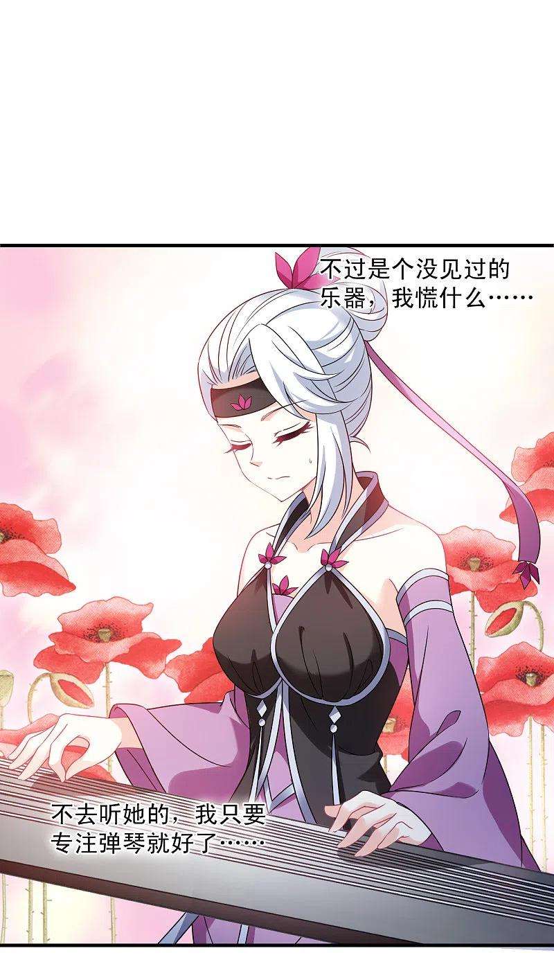 风起苍岚2季125话 万乐之王2