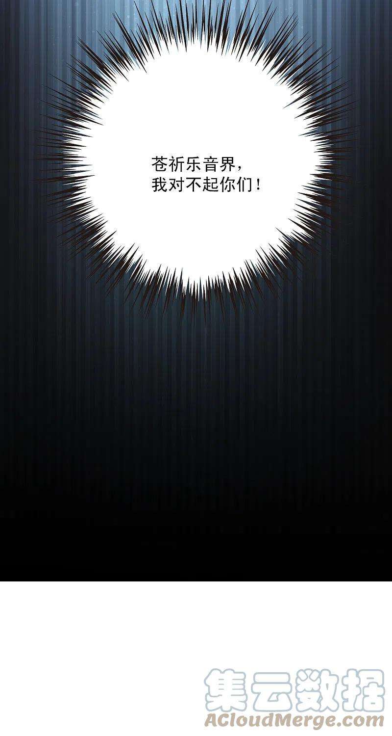 风起苍岚2季125话 万乐之王2