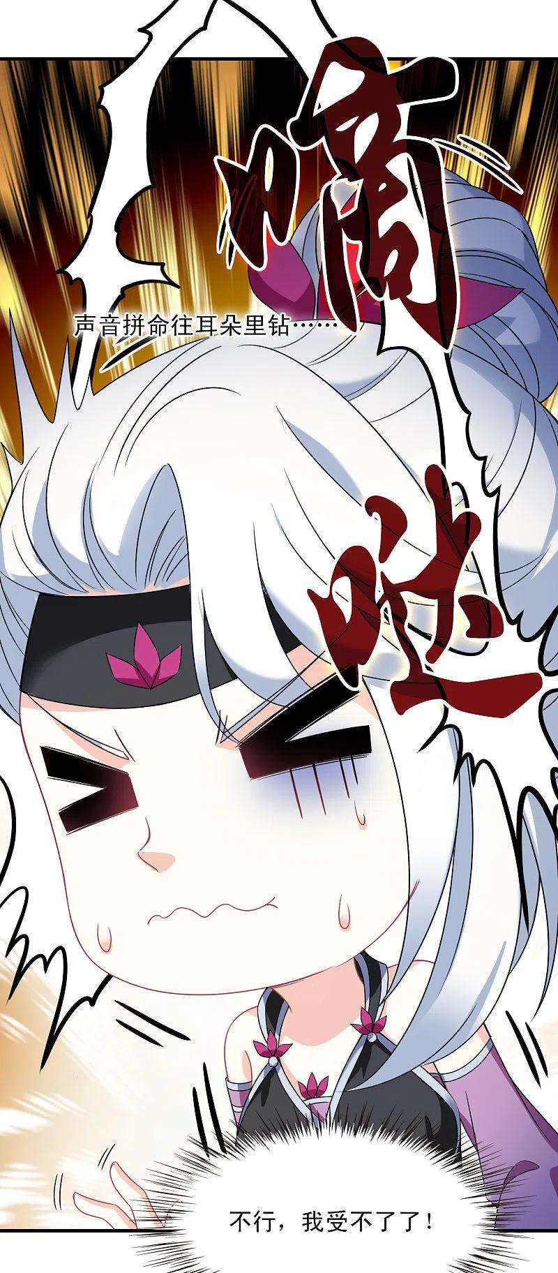 风起苍岚2季125话 万乐之王2