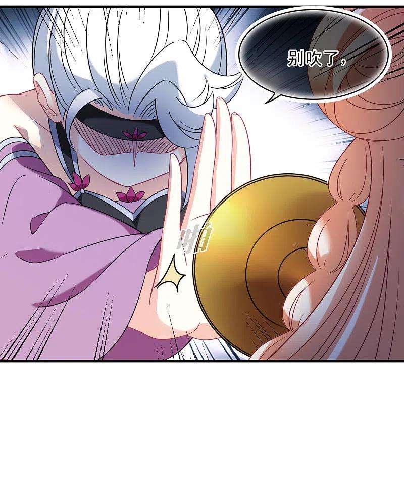 风起苍岚2季125话 万乐之王2