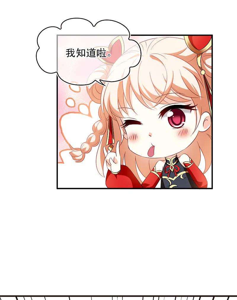 风起苍岚2季127话 身怀重宝2