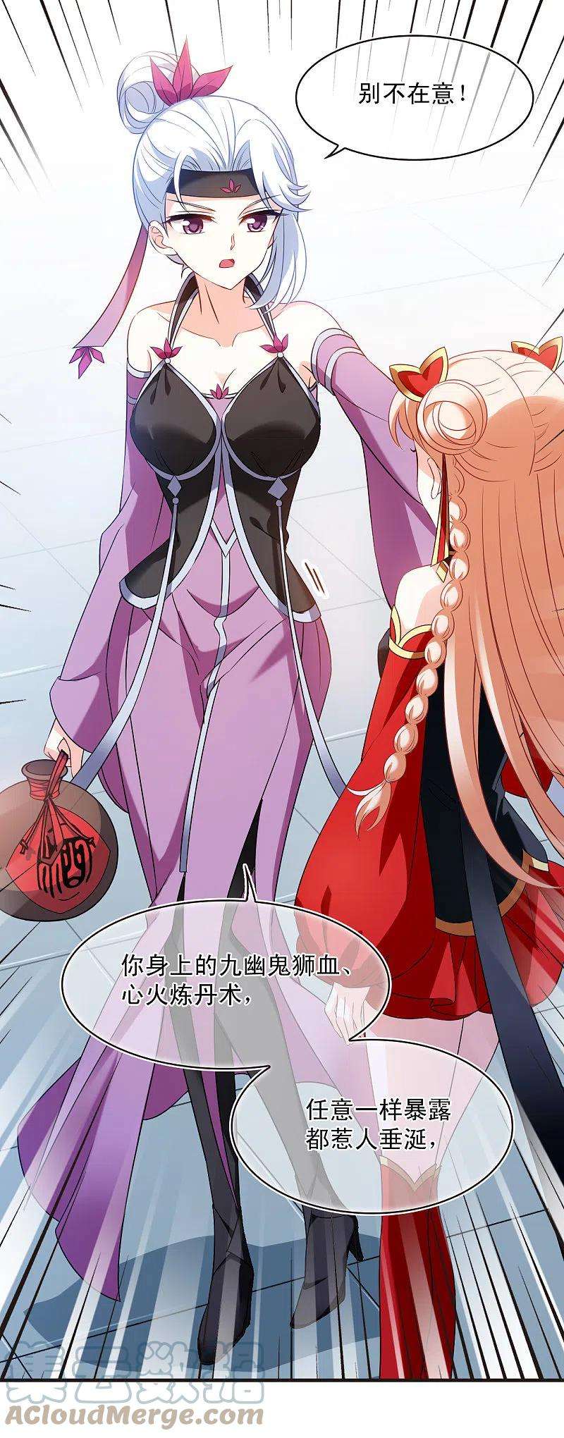 风起苍岚2季127话 身怀重宝2