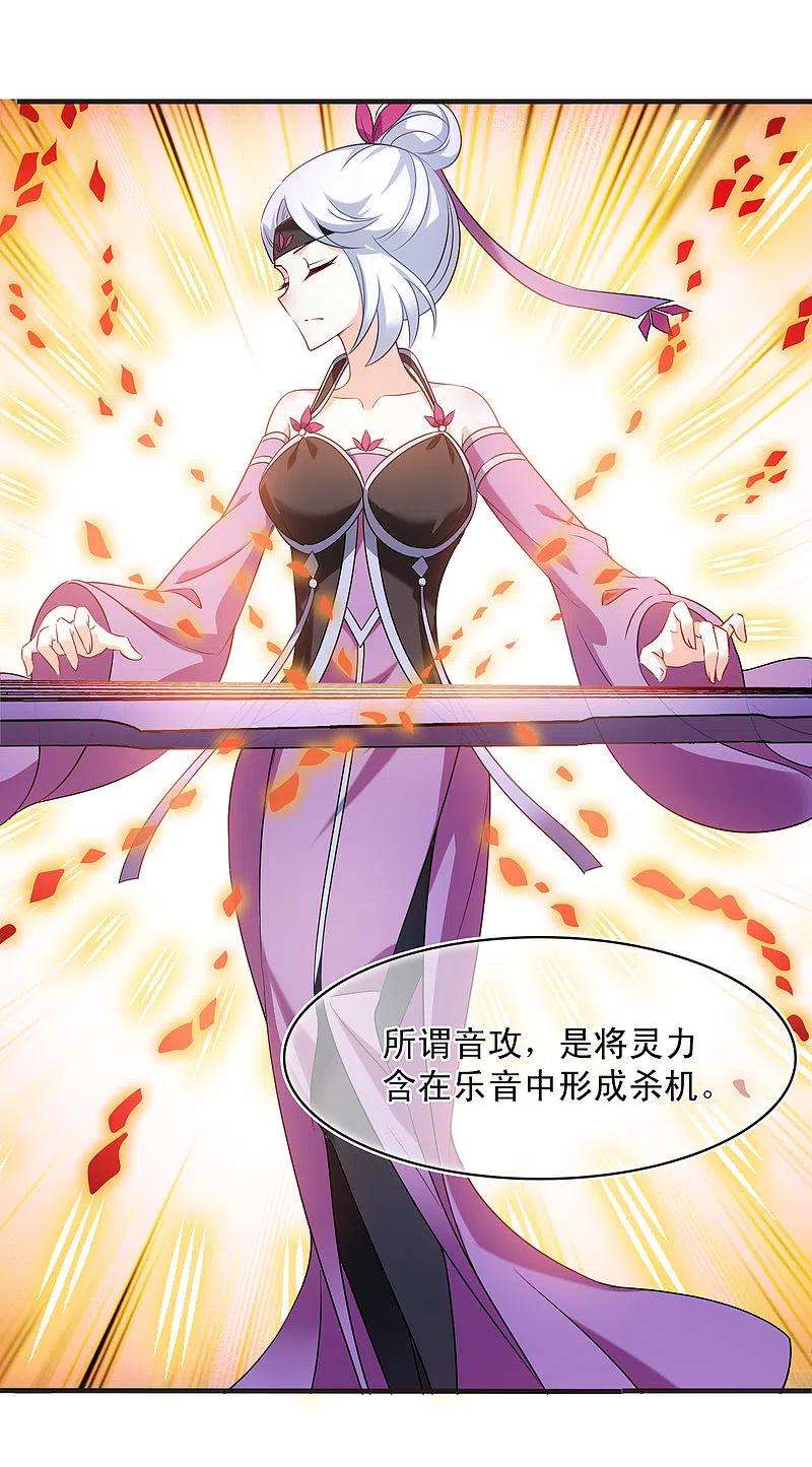 风起苍岚2季127话 身怀重宝2