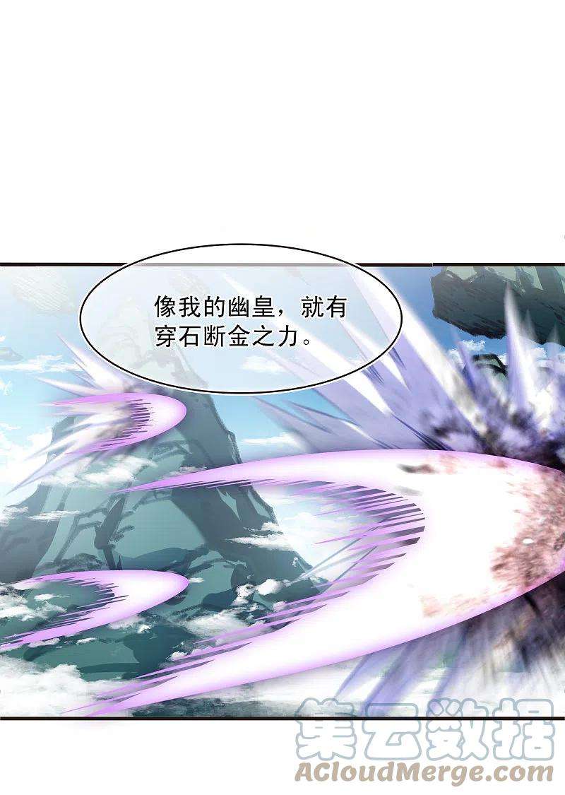 风起苍岚2季127话 身怀重宝2