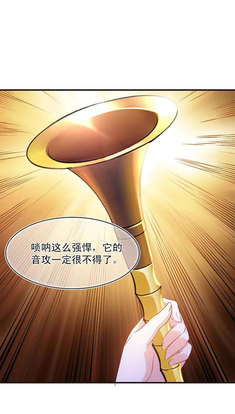 风起苍岚2季127话 身怀重宝2