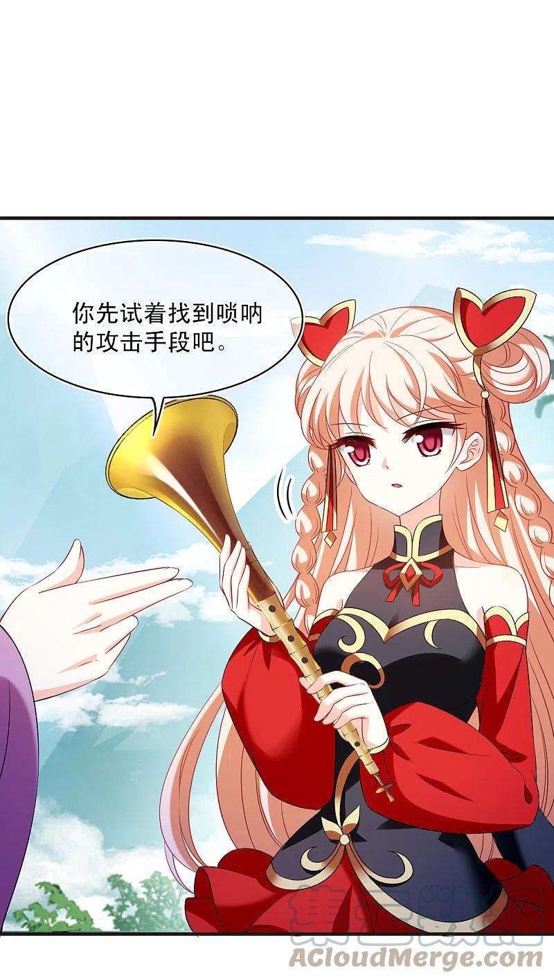 风起苍岚2季127话 身怀重宝2