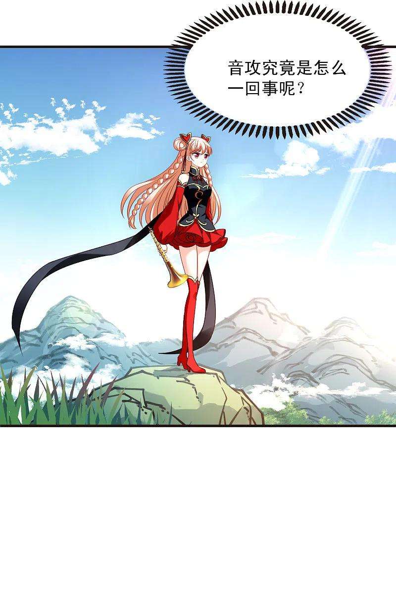 风起苍岚2季127话 身怀重宝2