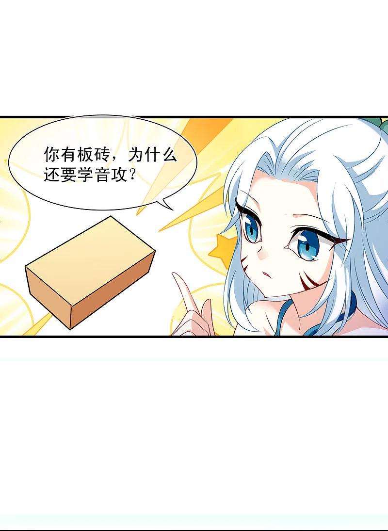 风起苍岚2季127话 身怀重宝2