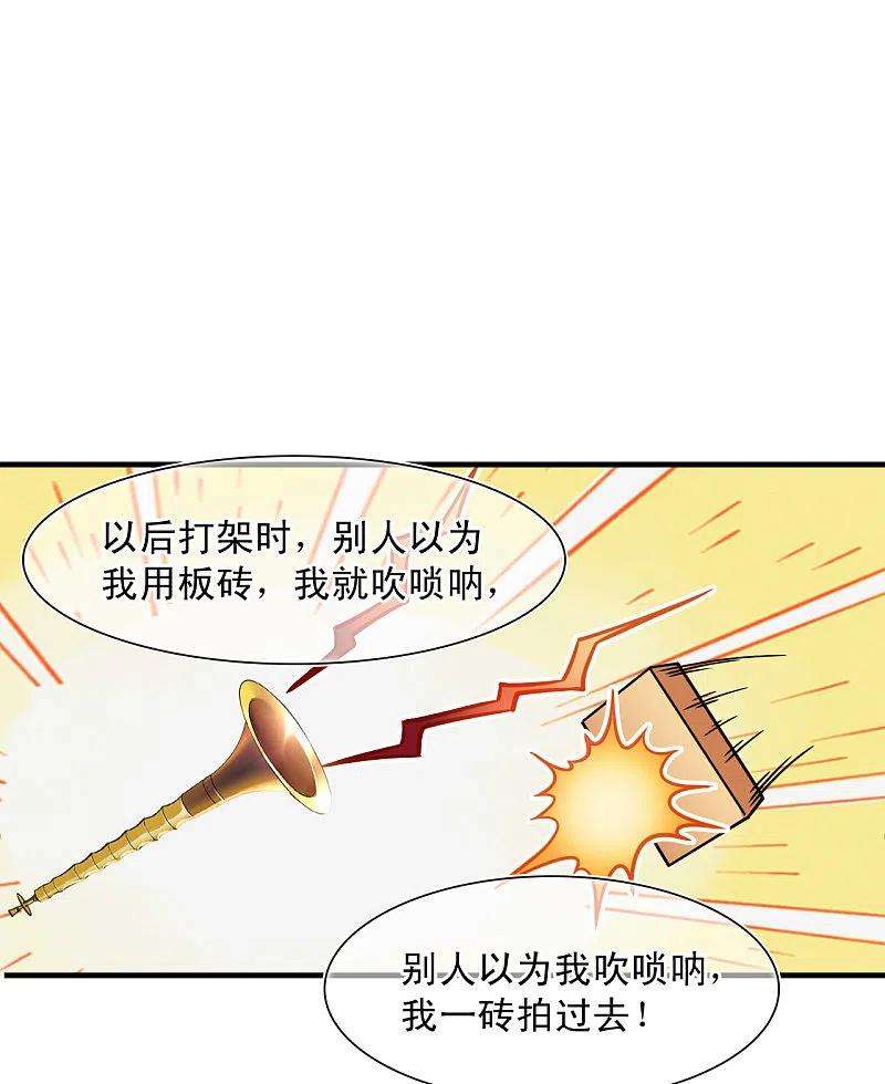 风起苍岚2季127话 身怀重宝2