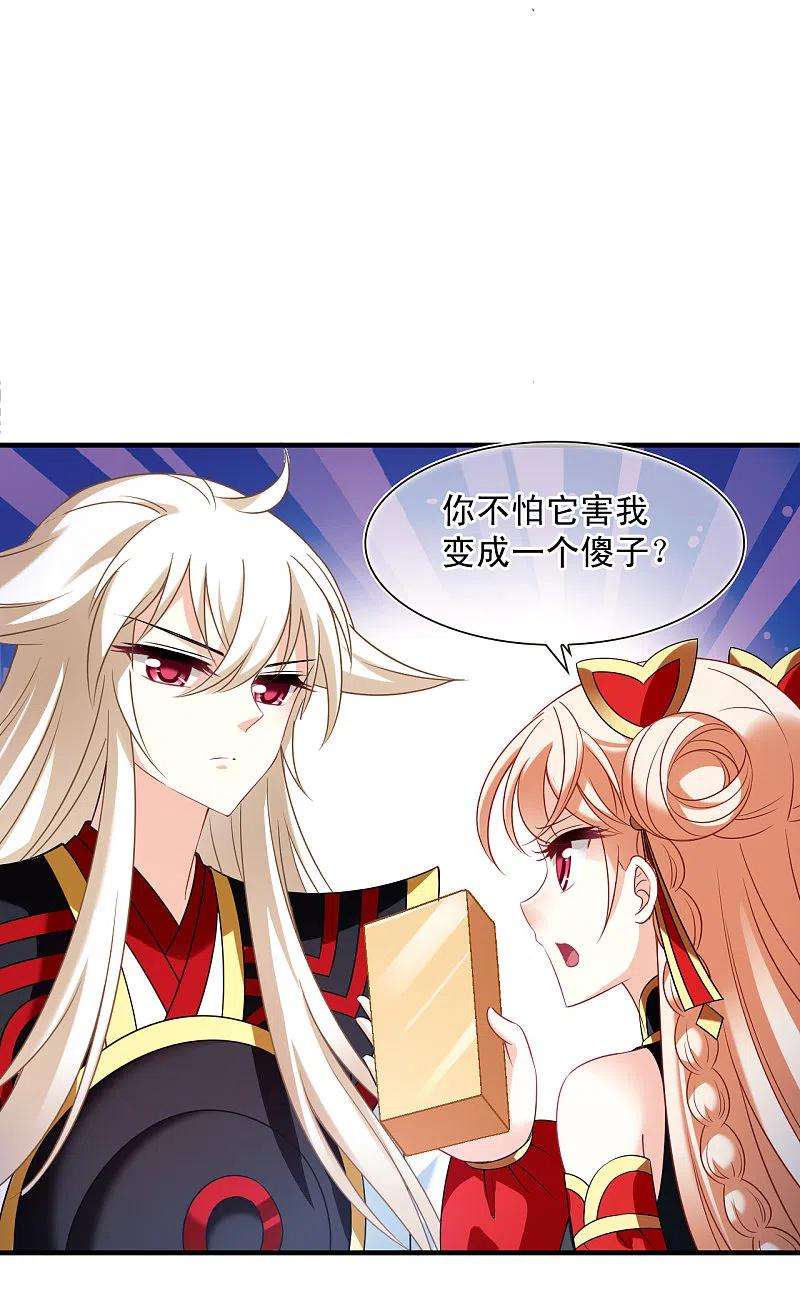 风起苍岚2季127话 身怀重宝2