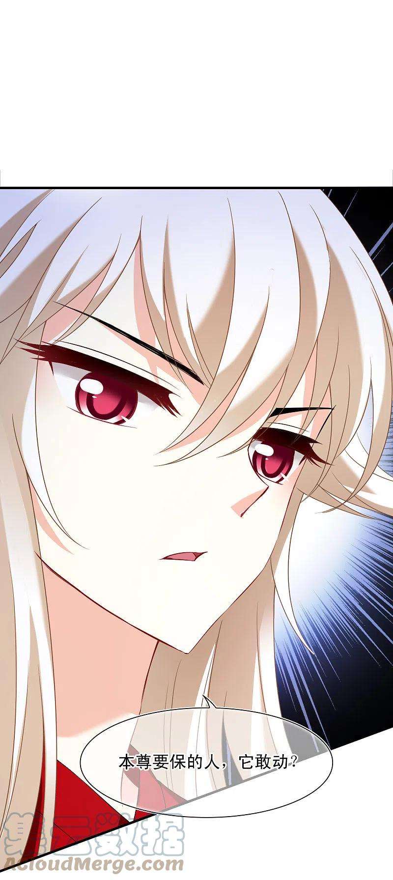 风起苍岚2季127话 身怀重宝2