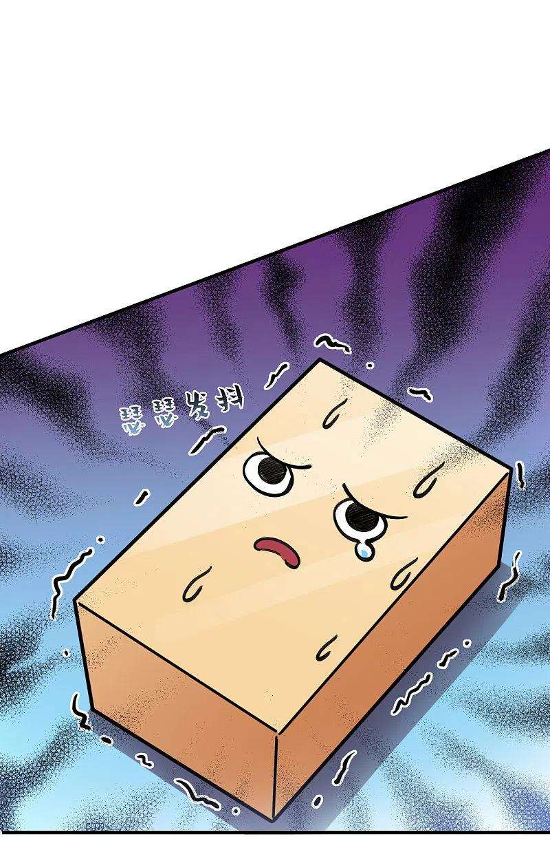 风起苍岚2季127话 身怀重宝2