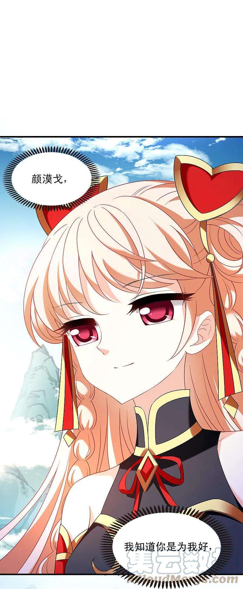 风起苍岚2季127话 身怀重宝2