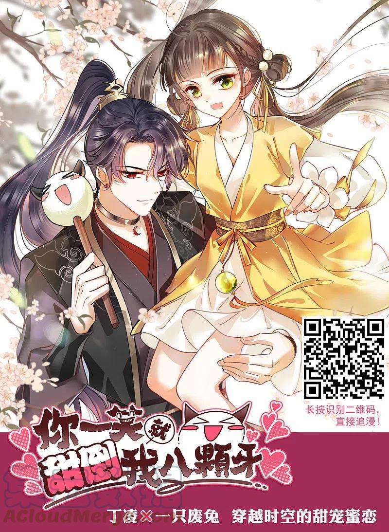 风起苍岚2季127话 身怀重宝2