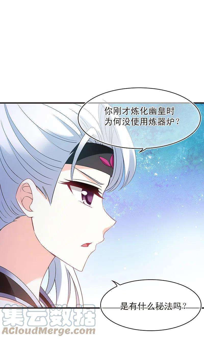 风起苍岚2季127话 身怀重宝2