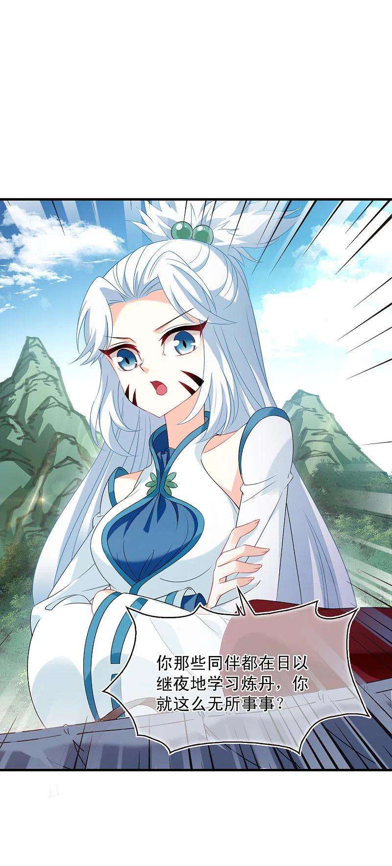 风起苍岚2季128话 封荫城1