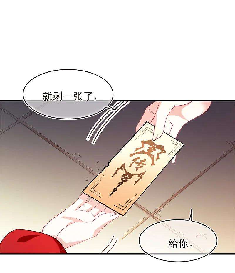 风起苍岚2季130话 仙客来1