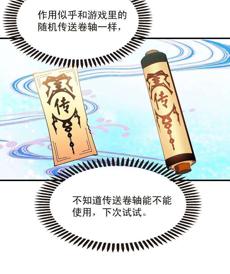 风起苍岚2季130话 仙客来1