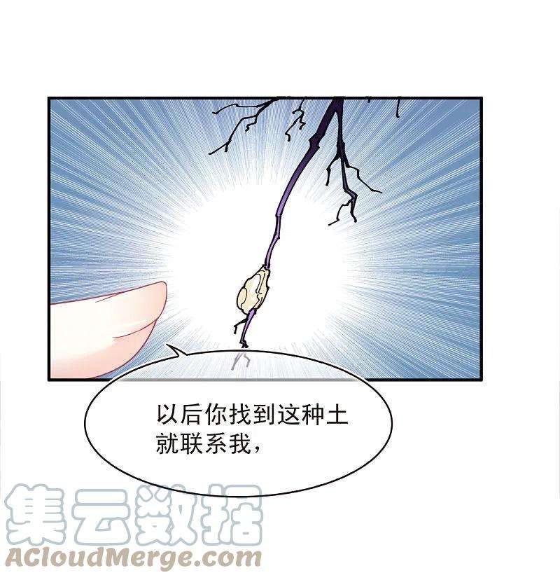 风起苍岚2季130话 仙客来1