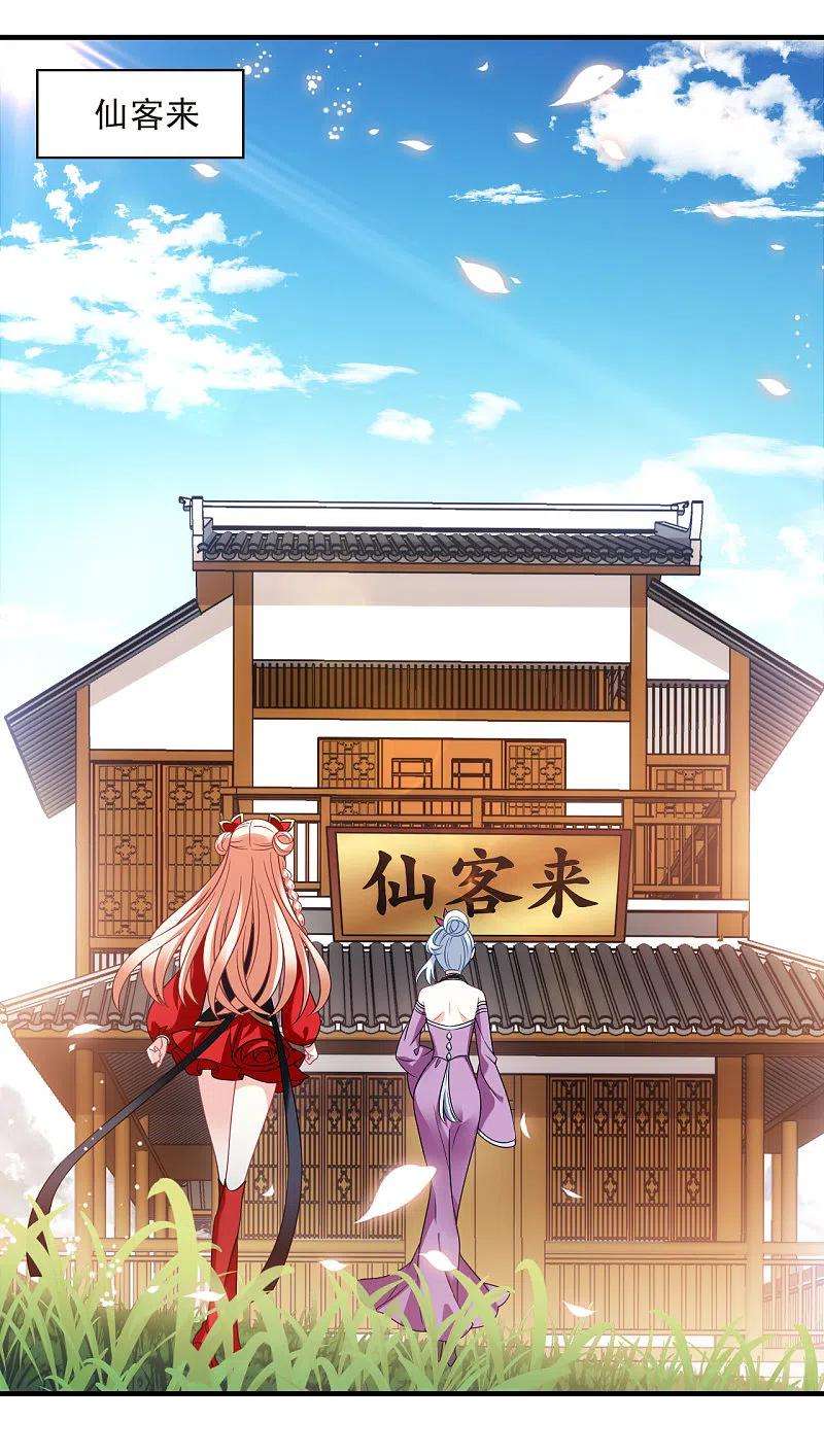 风起苍岚2季130话 仙客来1