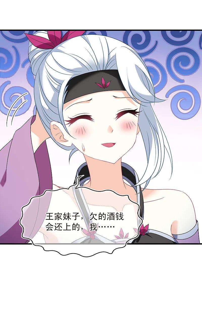 风起苍岚2季130话 仙客来1