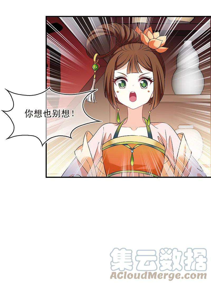风起苍岚2季130话 仙客来1