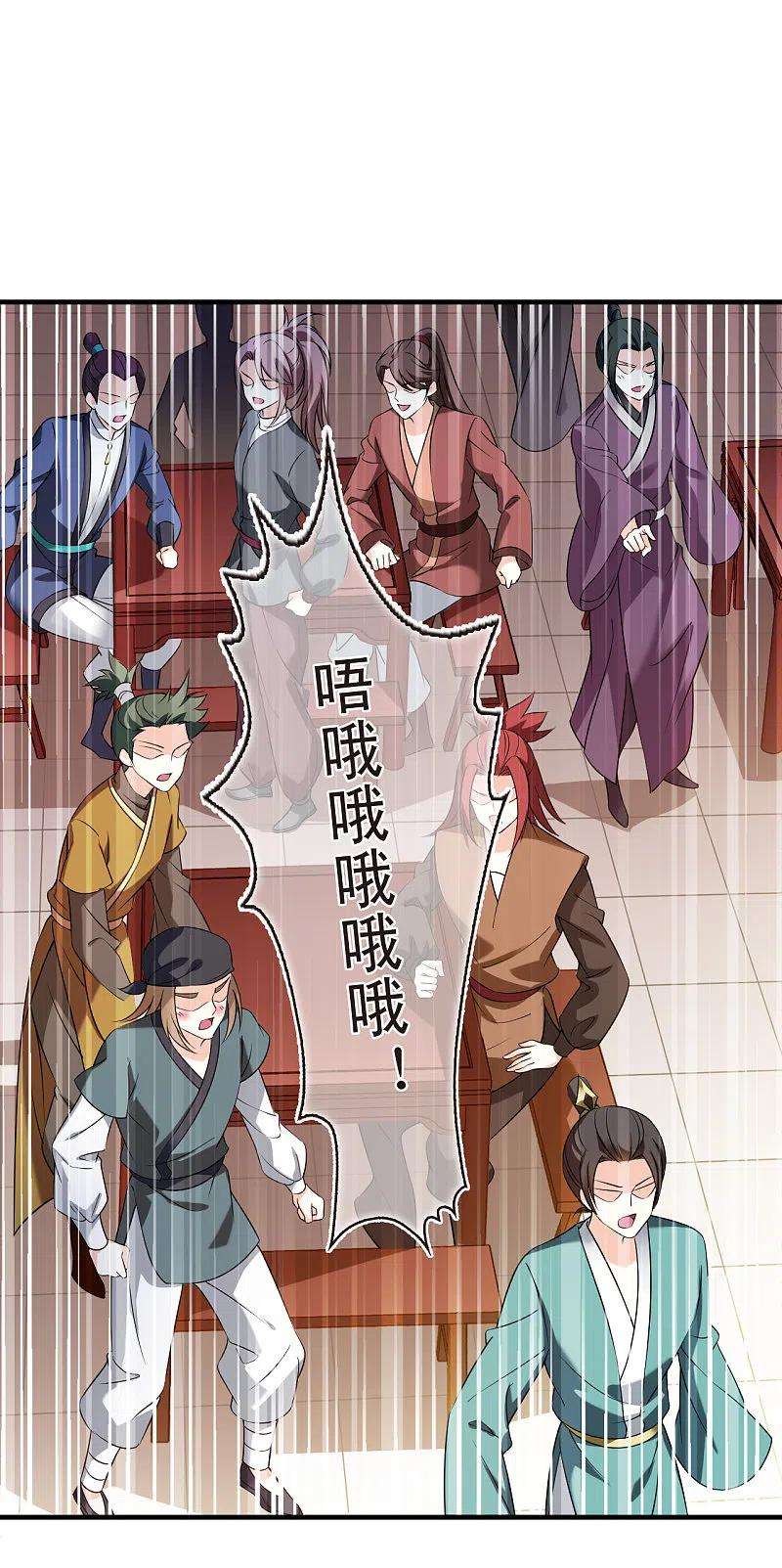 风起苍岚2季130话 仙客来1