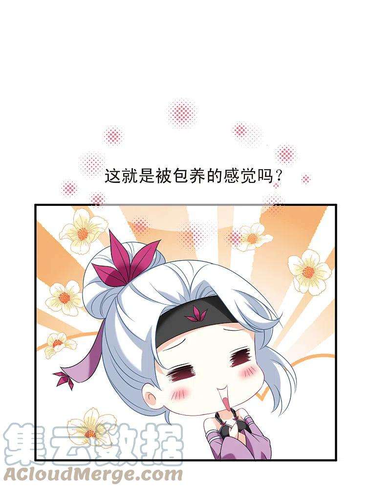 风起苍岚2季130话 仙客来1