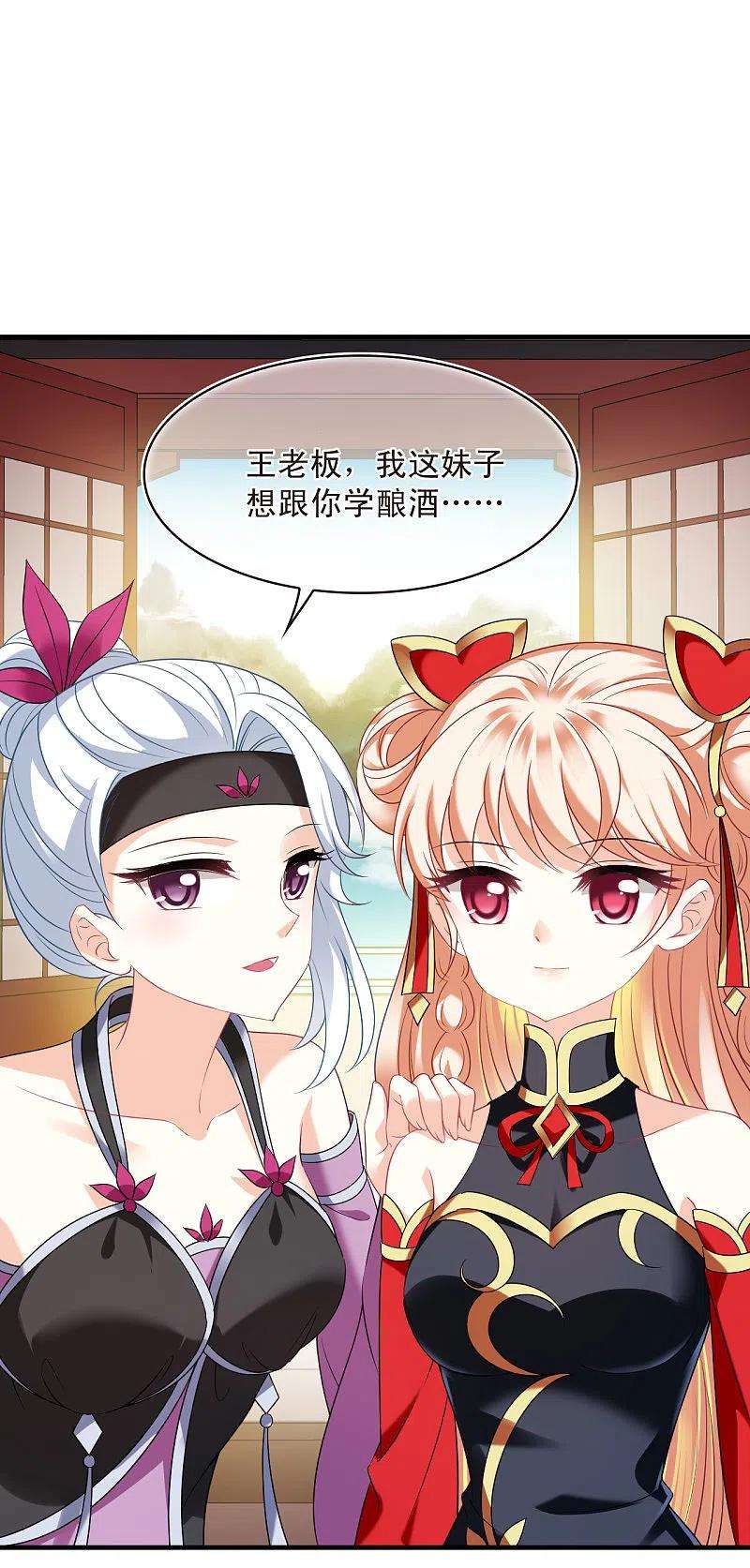 风起苍岚2季130话 仙客来1