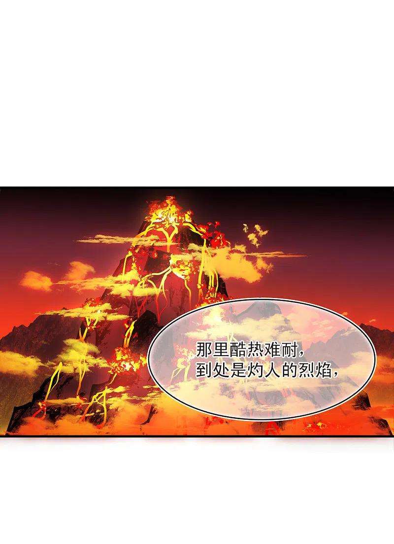 风起苍岚2季130话 仙客来1