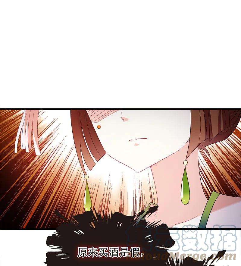 风起苍岚2季130话 仙客来1