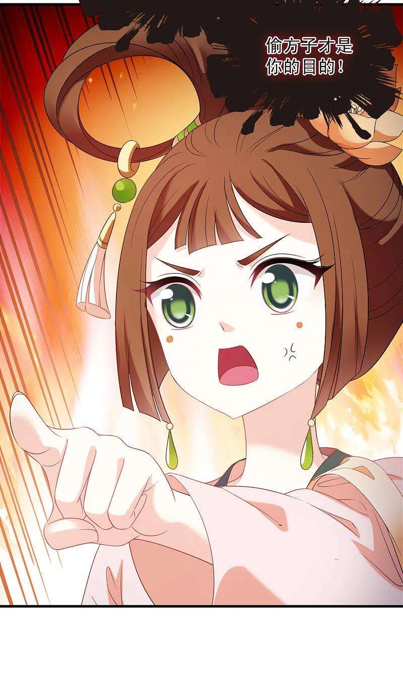 风起苍岚2季130话 仙客来1