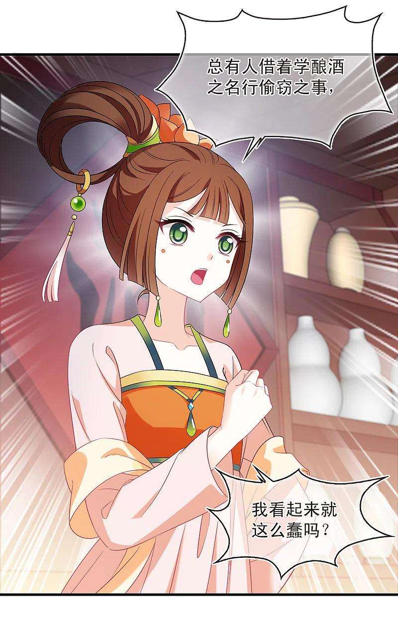 风起苍岚2季130话 仙客来1