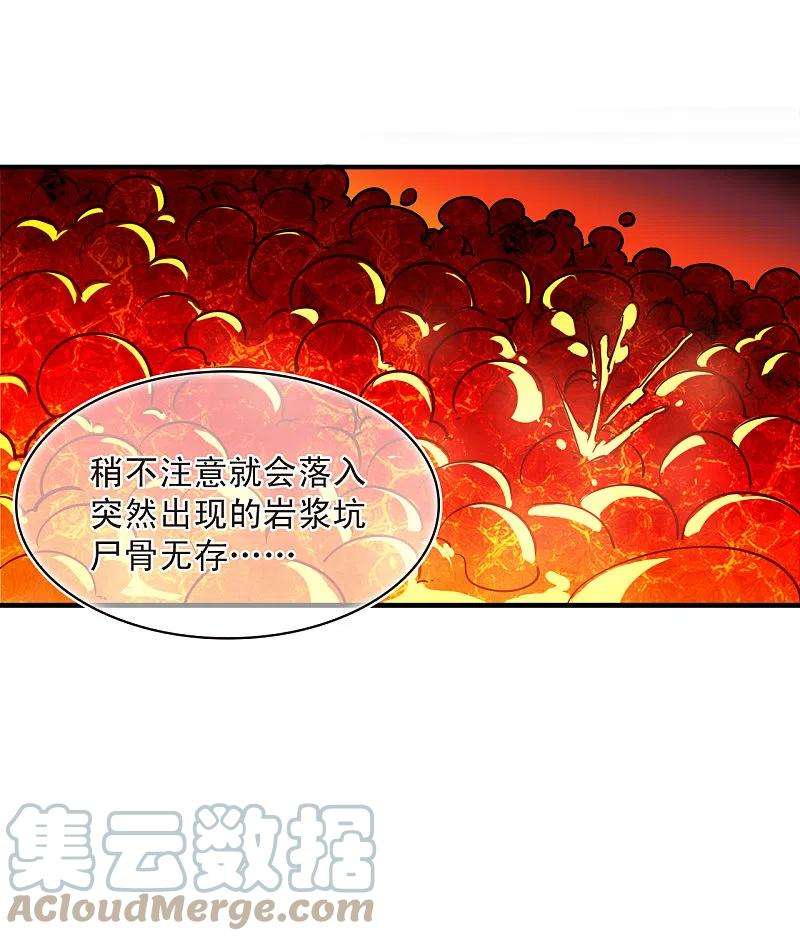 风起苍岚2季130话 仙客来1