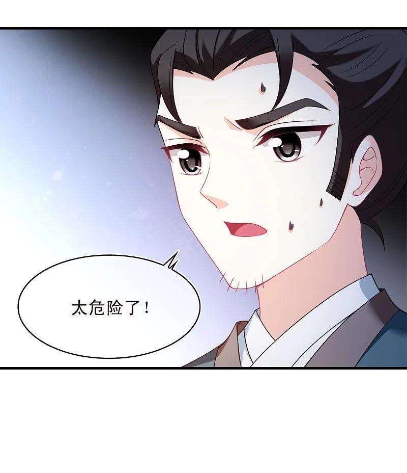 风起苍岚2季130话 仙客来1