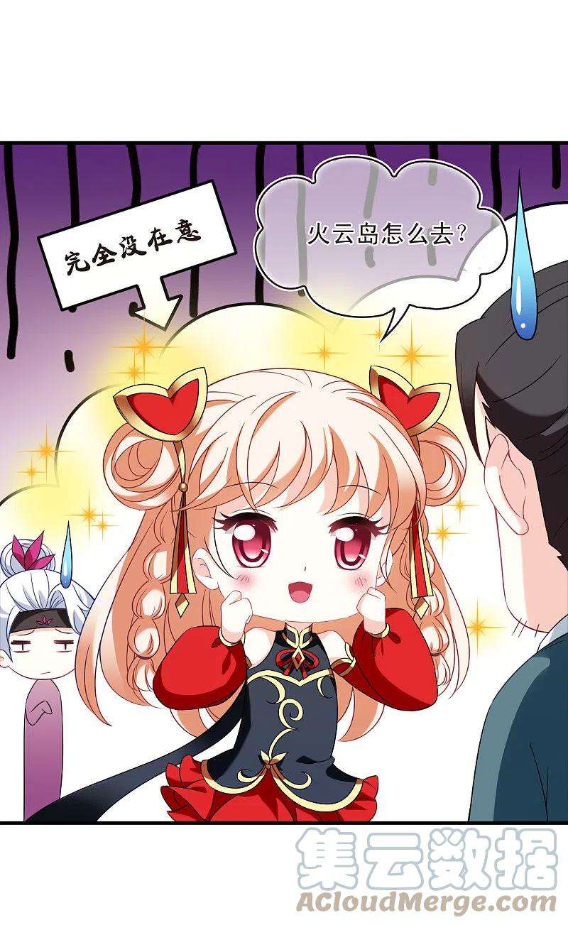 风起苍岚2季130话 仙客来1