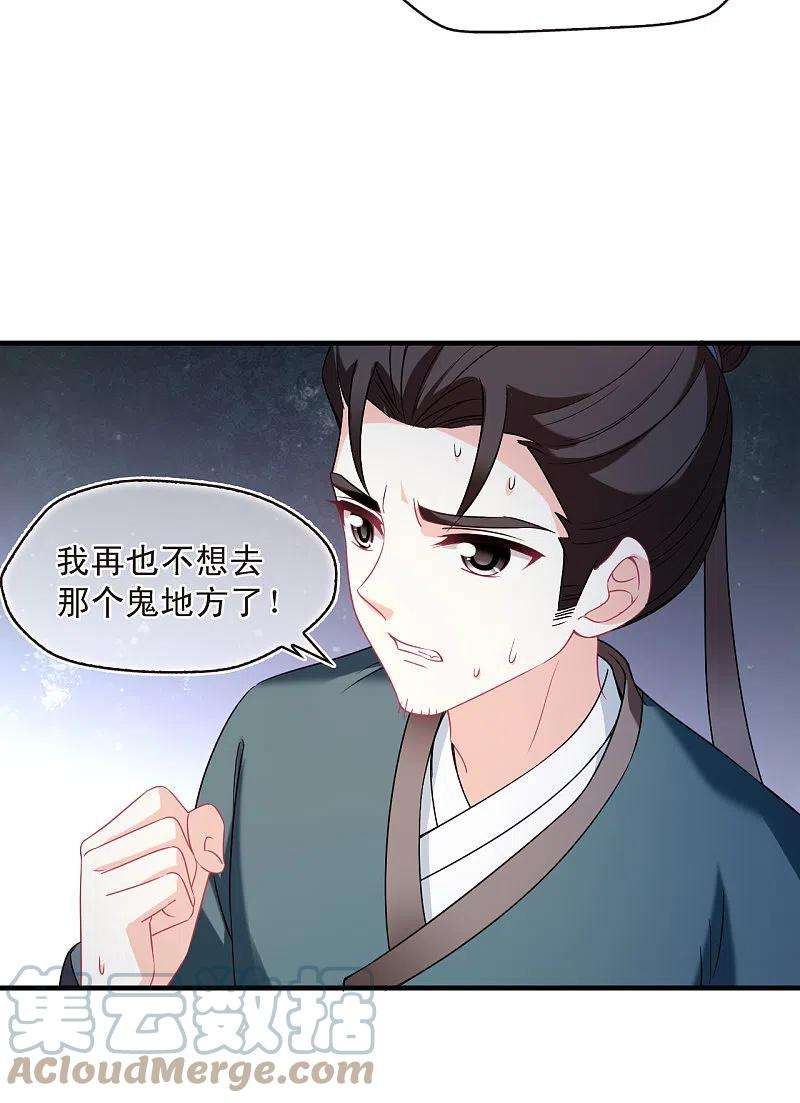 风起苍岚2季130话 仙客来1