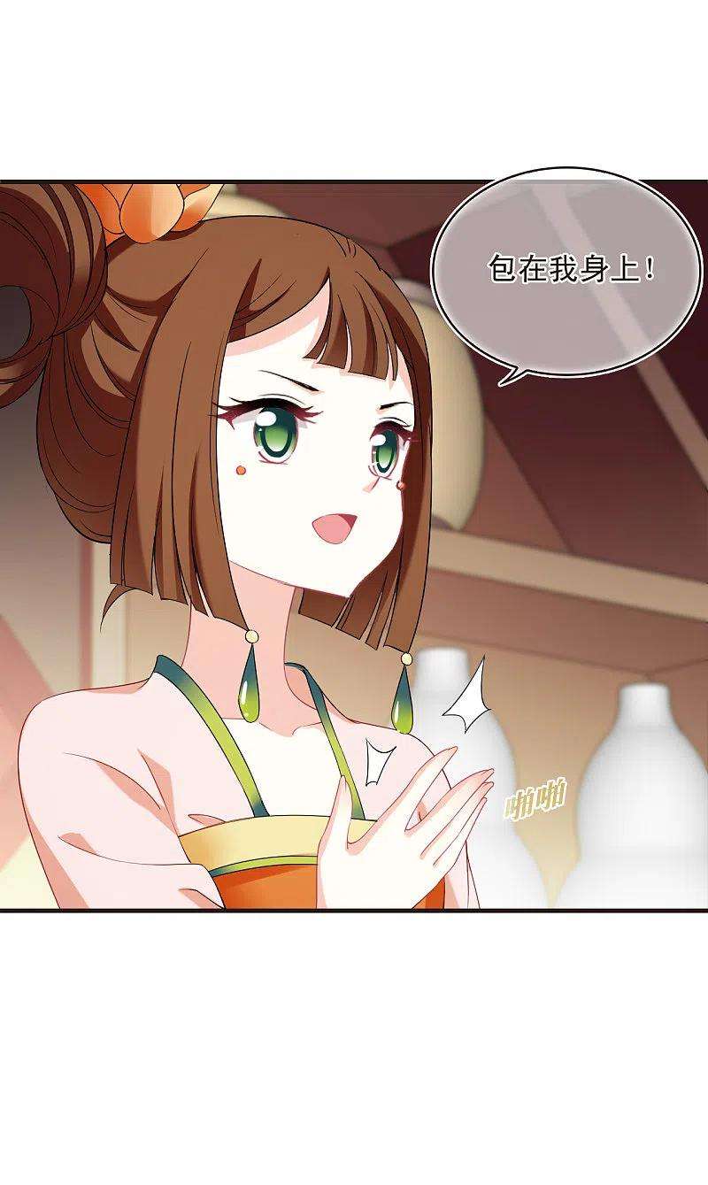 风起苍岚2季132话 调酒1