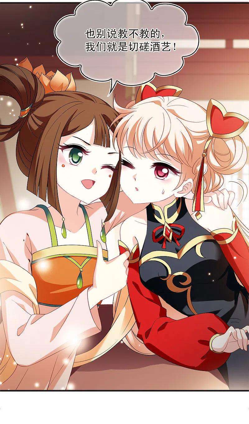 风起苍岚2季132话 调酒1