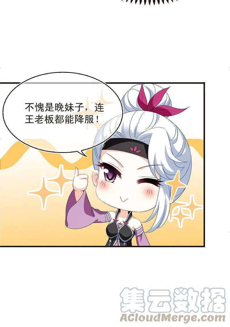 风起苍岚2季132话 调酒1